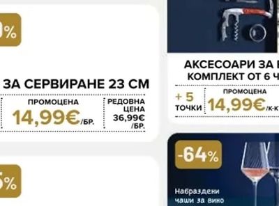 ROYAL van Kempen & Begeer ОРЕБРЕНА ЧАША ЗА ВИНО