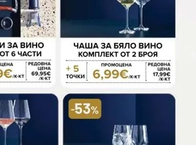 ROYAL van Kempen & Begeer ЧАША ЗА ВОДА