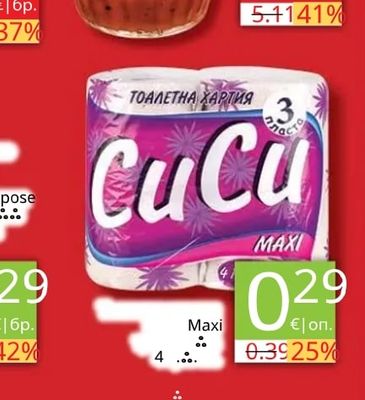 CuCu Тоалетна хартия Maxi