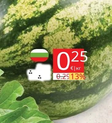Диня