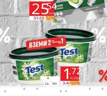 Test Препарат за тоалетна