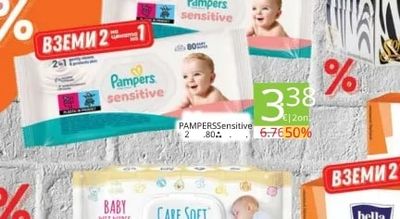 Pampers Pampers Sensitive