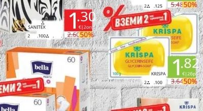 SANITEX Кърпички