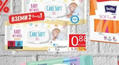 CARESOFT Бебешки мокри кърпички Care Soft
