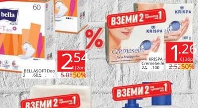 bella Дамски превръзки Bella Soft Deo