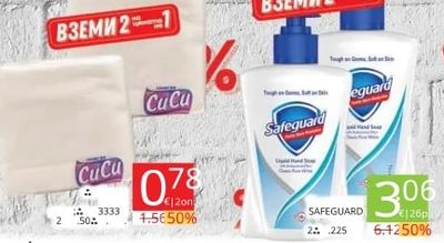 CuCu Памучни тампони CuCu