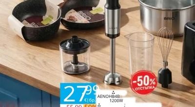BRIO Комплект тигани и тенджери