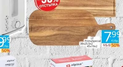 LF PrimaSpecial Дъски за рязане