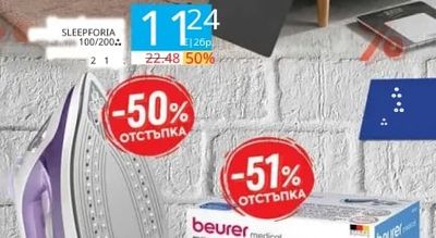 DITEX SLEEPFORIA