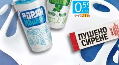 Айрян Мента