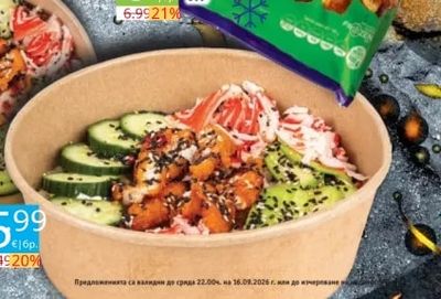 Qualiko CHICKEN DONER KEBAB