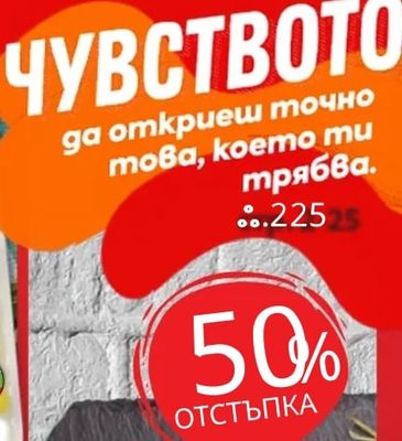 Кюфтета/Кебапчета