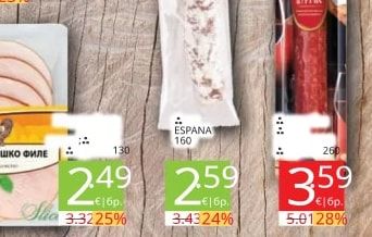 ESPAÑA ФУЕТ