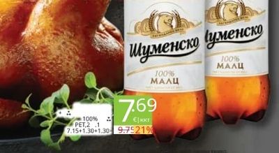 Шуменско Бира