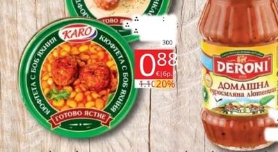 KARO Кюфтета