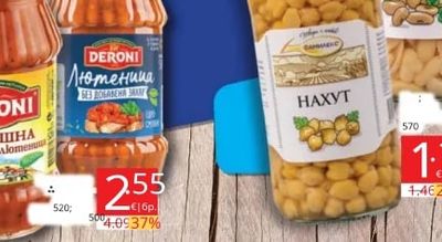 DERONI Домашна лютеница