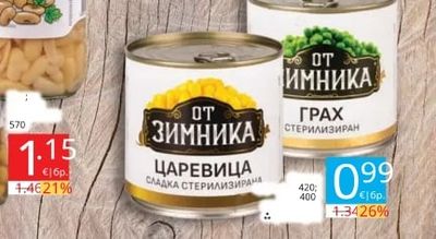 ЦИМА 50% Ягоди