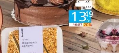 Taste It! Торта Френска селска