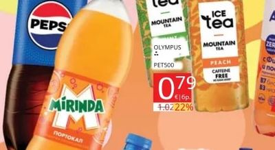 OLYMPUS ICE tea MOUNTAIN