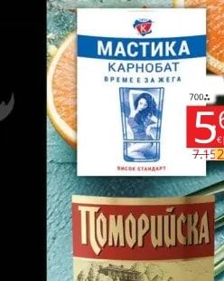 МАСТИКА КАРНОБАТ