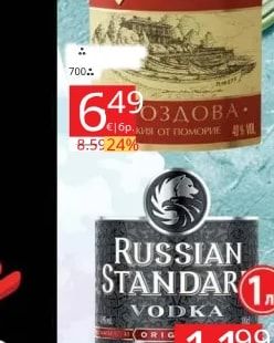 ПОМОРИЙСКА ОЗДОВА