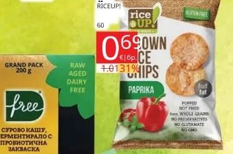 rice UP! Rice Chips Paprika