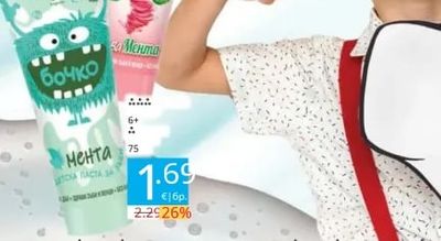 Бочко Бочко Детска паста за зъби