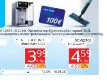 DOMESTOS DOMESTOS