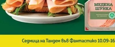 ДИВЕЧ