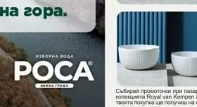 ROYAL van Kempen & Begeer КУПА 14 СМ КОМПЛЕКТ ОТ 2 БРОЯ