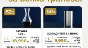 ROYAL van Kempen & Begeer ОХЛАДИТЕЛ ЗА ВИНО