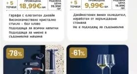 ROYAL van Kempen & Begeer ЧАША ЗА БЯЛО ВИНО КОМПЛЕКТ ОТ 2 БРОЯ