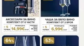ROYAL van Kempen & Begeer ЧАША ЗА ВОДА КОМПЛЕКТ ОТ 2 БРОЯ