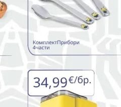 Машина За Скрежина