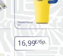 Тостер