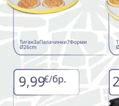 Кутия За Храна
