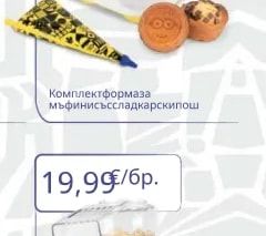 Машина за Пуканки