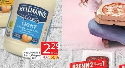 HELLMANN'S Light/Original SOS DE MAIONEZA