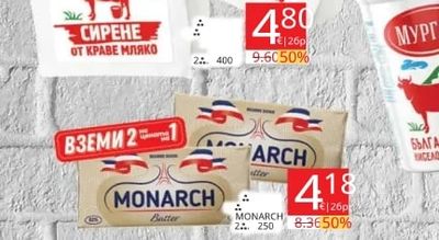 МУРГАШ БЪЛГАРСКО КИСЕЛО МЛЯКО