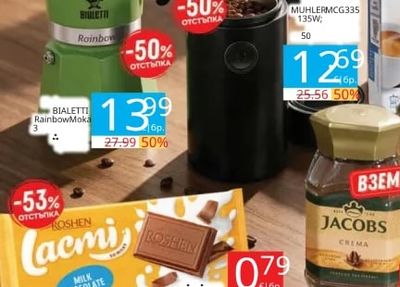 ROSHEN ШОКОЛАД