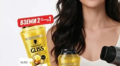 GLISS