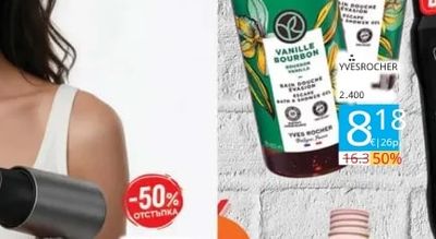 YVESROCHER VANILLE BOURBON