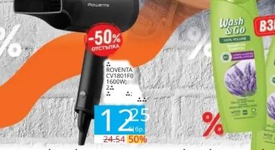 ROVENTA ROVENTA CV1801F0 1600W