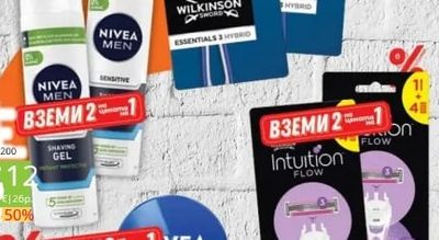 WILKINSON Essentials3Hibrid