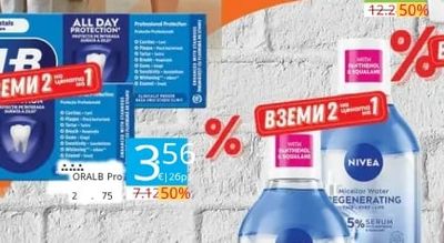NIVEA MEN Shaving Gel