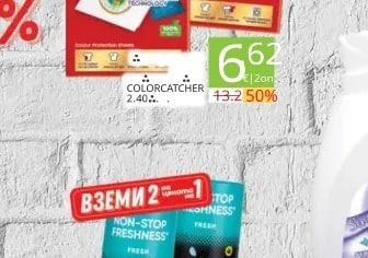 Colour Catcher