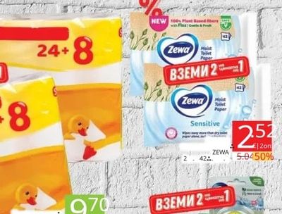 Zewa Moist Toilet Paper Sensitive