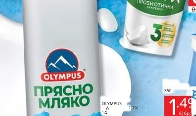 Прясно мляко