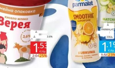 Верея Кисело мляко