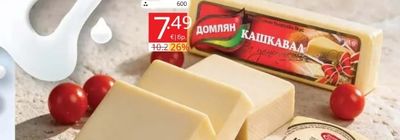 ДОМЛЯН КАШКАВАЛ